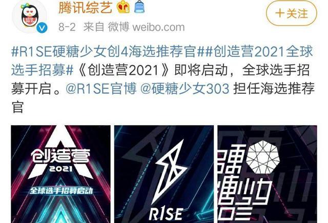 虽然说《创造营2020》才结束几个月,但其实,有关《创4》的准备工作