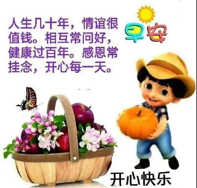 10月1日 国庆 早安问候每日一祝