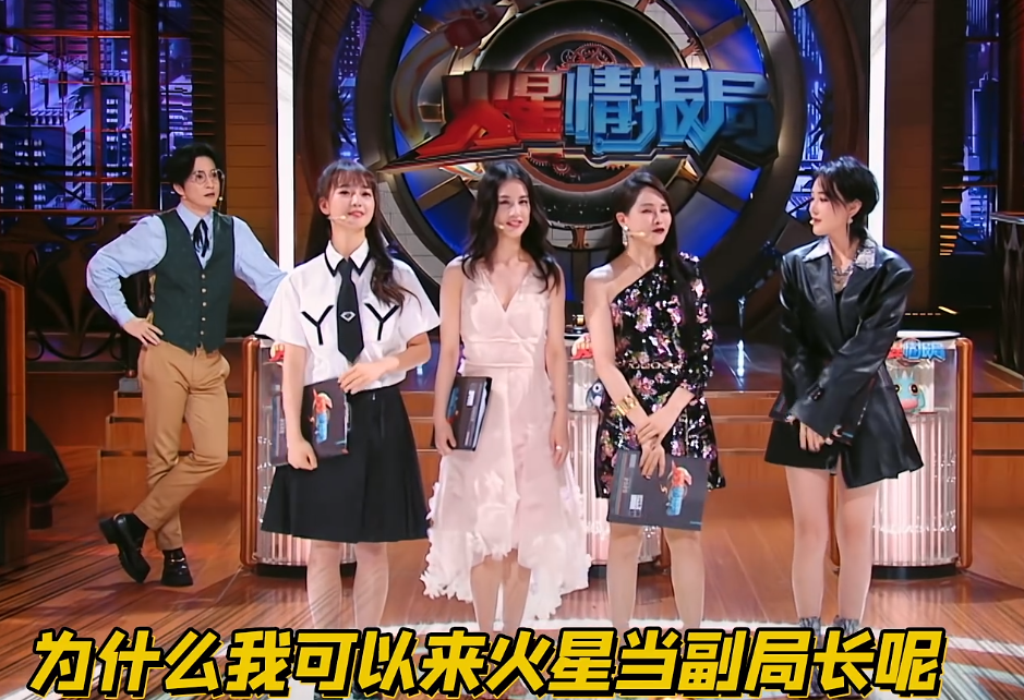 52岁的伊能静和黄圣依上《火星情报局》跳