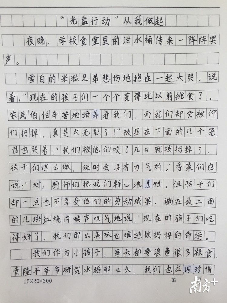 我要上学校简谱_晨风送我上学校简谱图片格式(3)