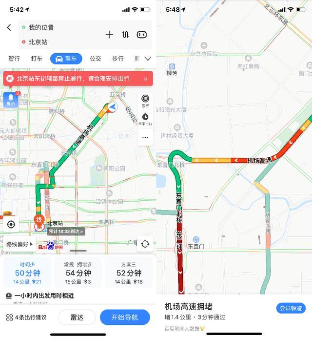 当国庆遇上中秋 出行用百度地图精准导航避免