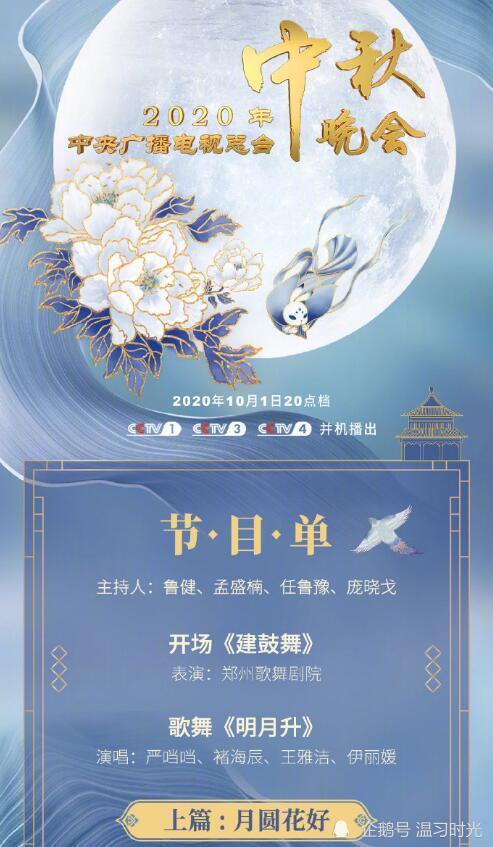 央视中秋晚会节目单,相比张杰鹿晗王源,我更期待童年男神解晓东!