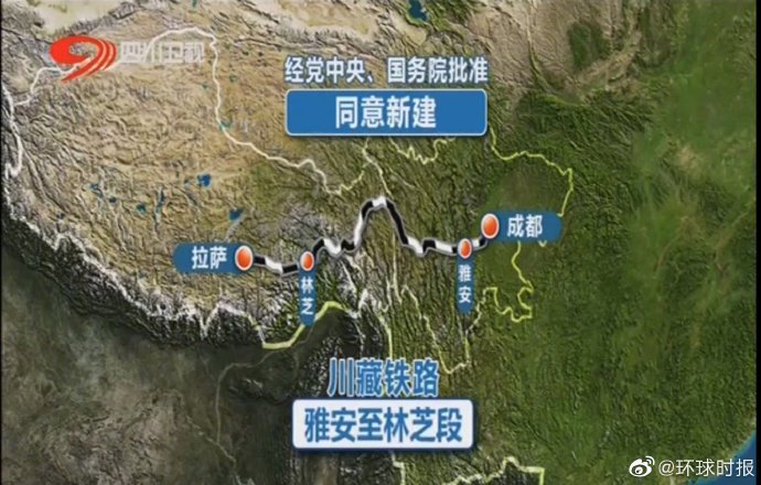 川藏铁路雅安至林芝段获批!总投资约3198亿元 全线共设26座车站