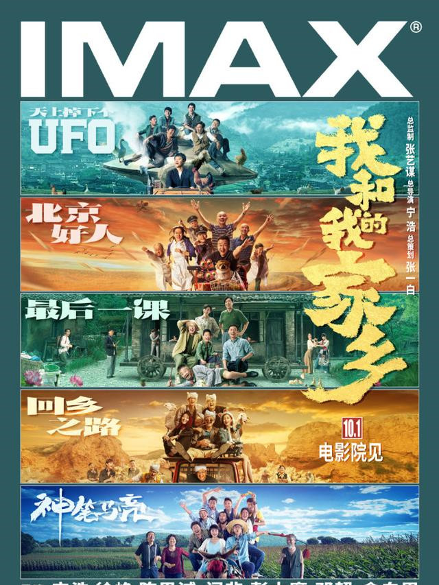 2020国庆档来袭!多部大片上映,你最想看哪一部呢?