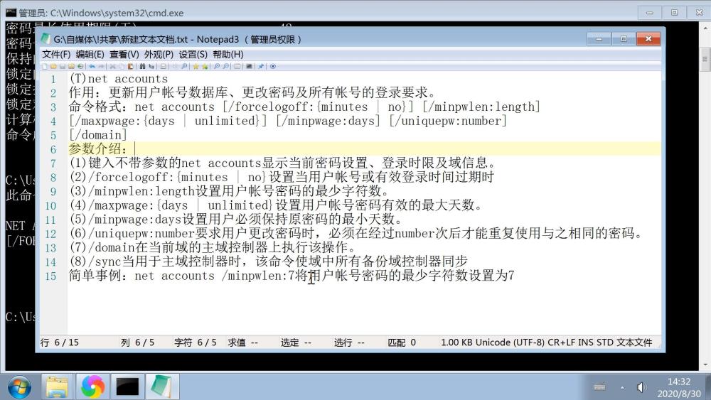 这里我在文档中准备了一个中文参数的介绍.