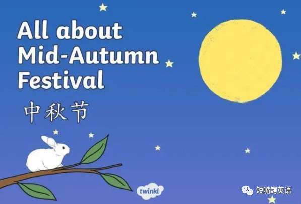 allaboutmidautumnfestival中秋节