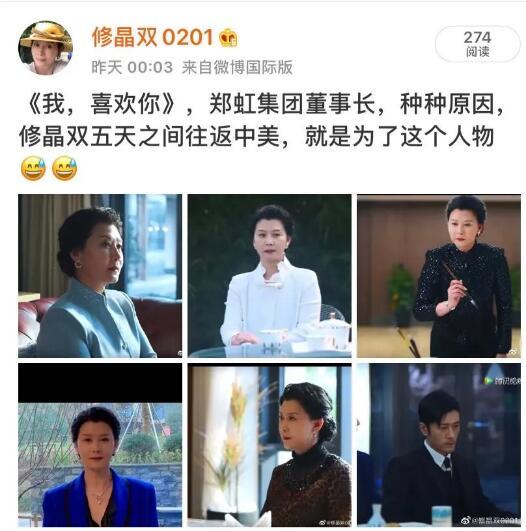 修晶双:开罗电影节获最佳女演员 《我喜欢你》再现影后风采