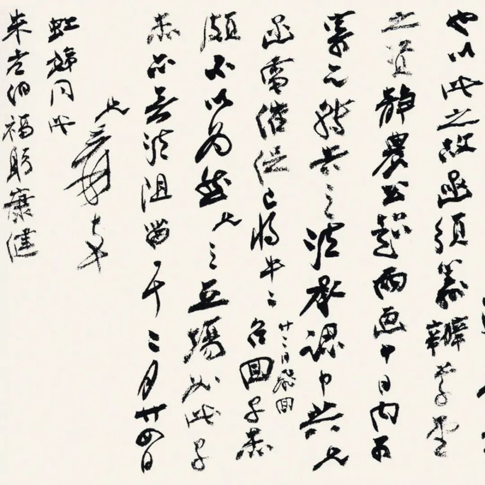 【精品欣赏】张大千书法作品欣赏