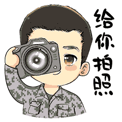 快来下载!兵哥哥表情包陪你过国庆节