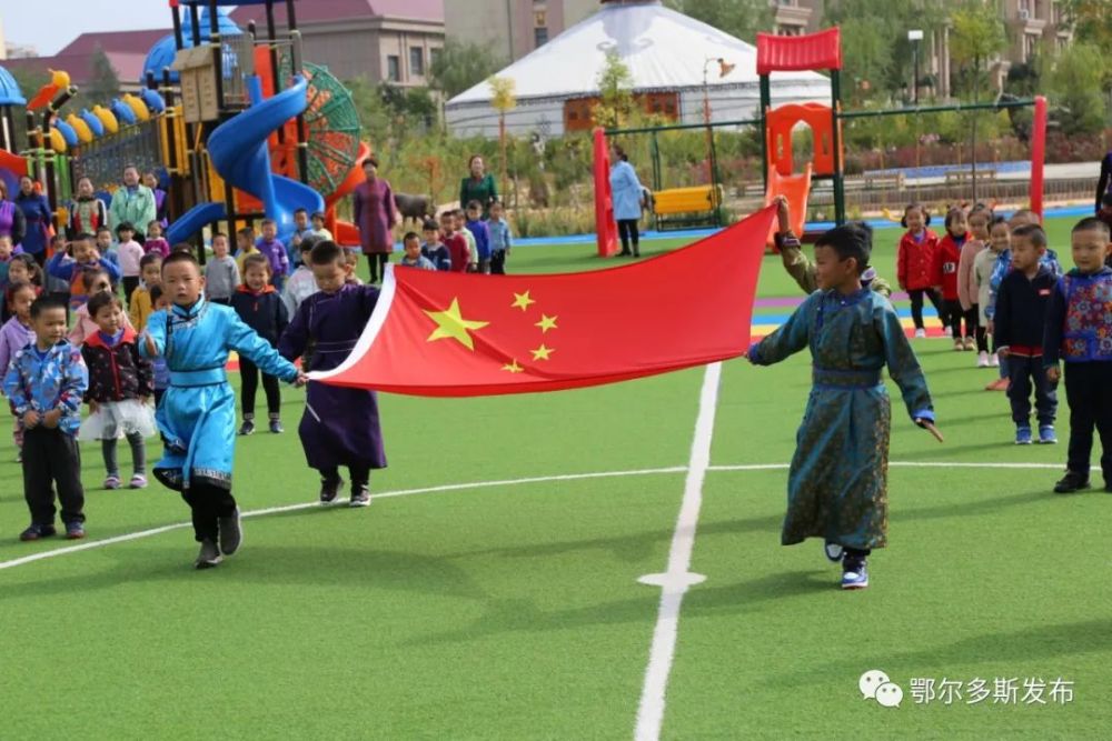 鄂托克前旗蒙古族幼儿园升国旗仪式 康巴什区