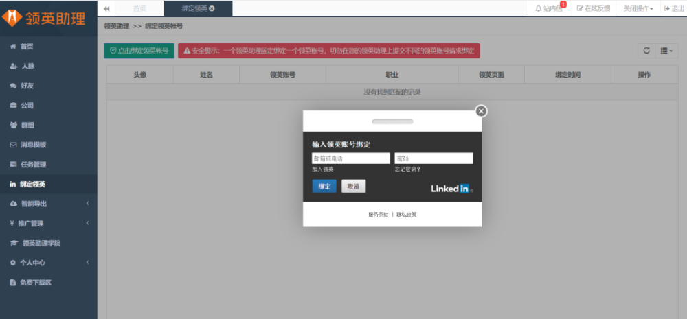 仅作个人学习所用,如需转载请联系原作者微信公众号:外贸充电站(id