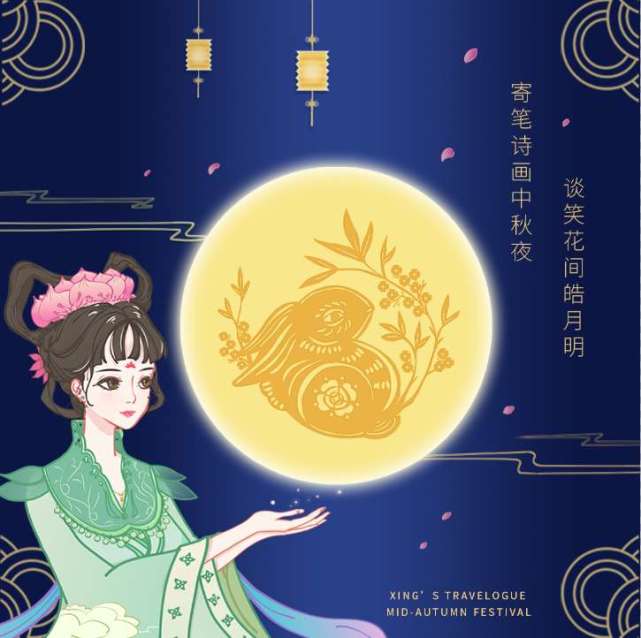 喜迎国庆欢度中秋墨羽动画带您赏美景
