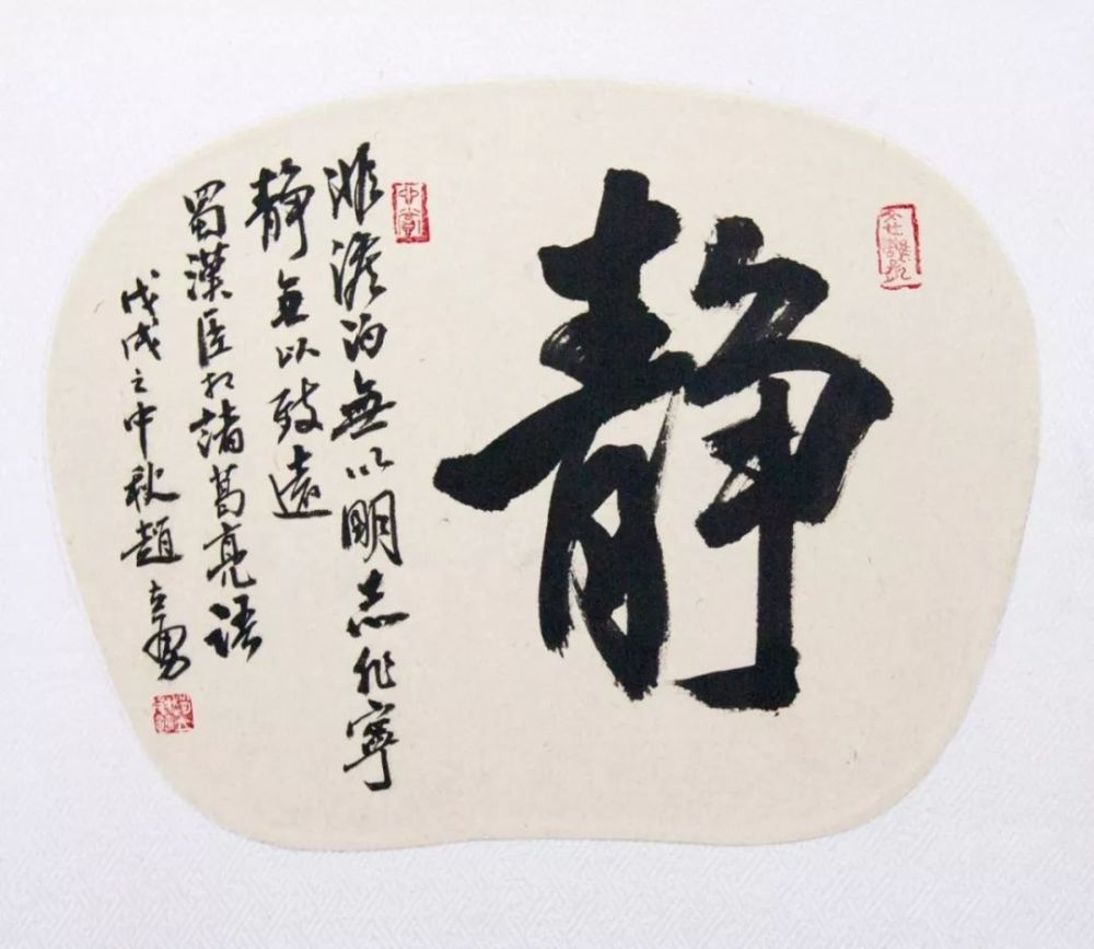 艺术中国赵立勇书法作品赏析