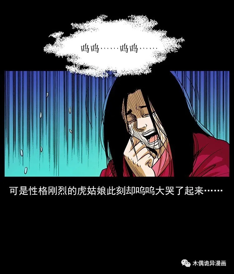 民间诡异漫画《两面人》