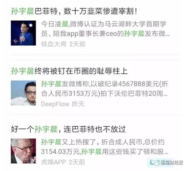 事件的背后更多的是无数币友的惨痛声音,孙宇晨利用tron大肆割韭菜