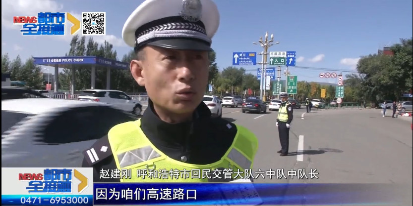 长假来了呼和浩特交警发布路况提示