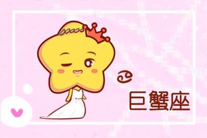 2021年巨蟹座春节运势详情解析
