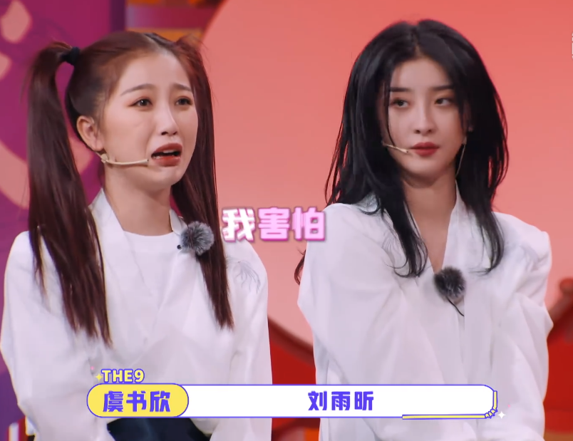 虞书欣"网"住刘雨昕,谁留意两个人的悄悄话?这对cp我锁了