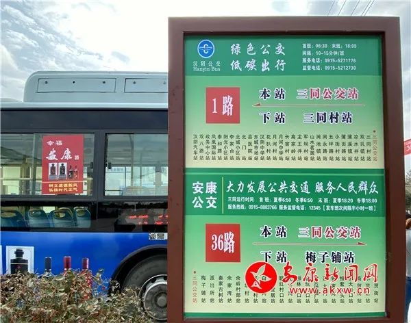 高速贯通,公交新线…安康出行,这些消息你一定要知道!