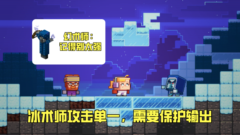 我的世界:冰术师投票有多欢,村庄突袭被虐有多惨!新生物投票