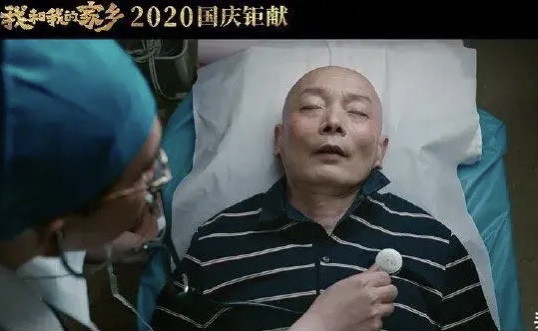 《我和我的家乡》之北京好人,葛优帮亲戚骗医保,但他是个好人!