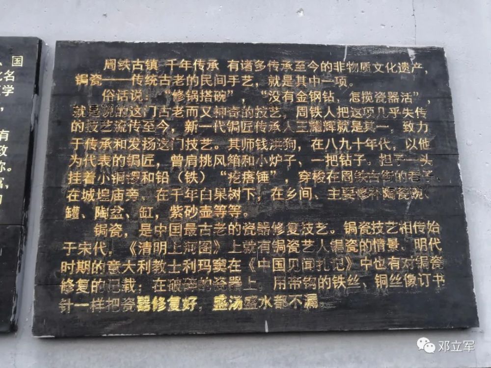 江南水乡 周铁古镇
