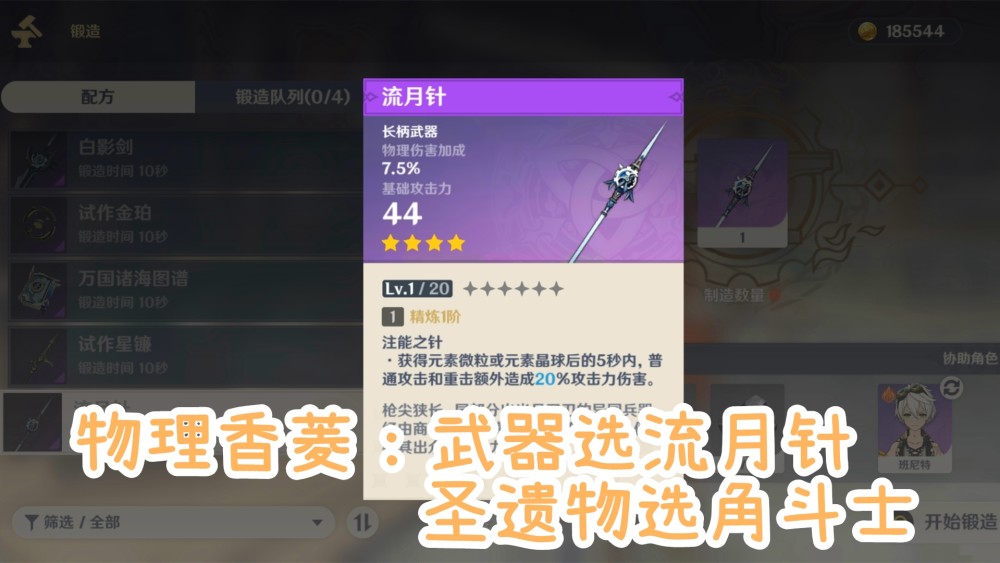 原神:曾经的平民战神,公测后却让玩家头大:感觉选什么装备都不对!