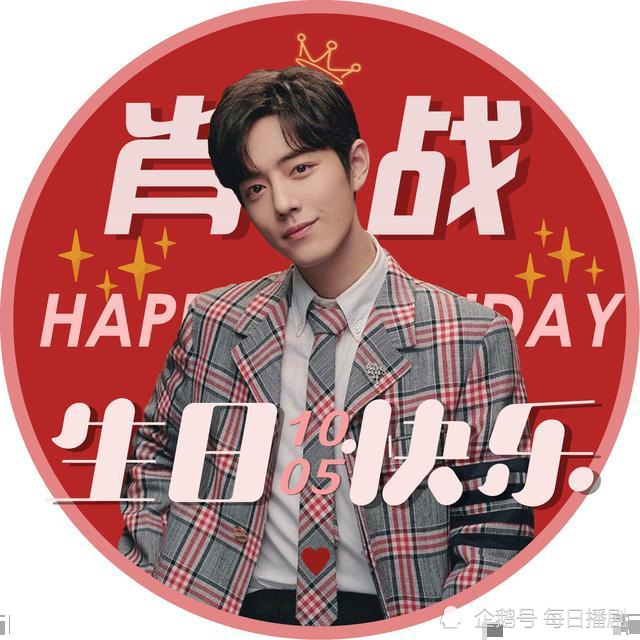 肖战生日头像公布,13万粉丝参与
