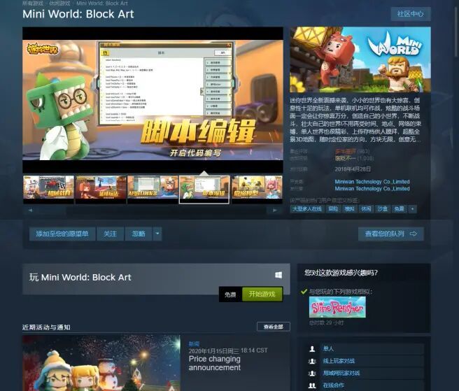 迷你曾上架过steam