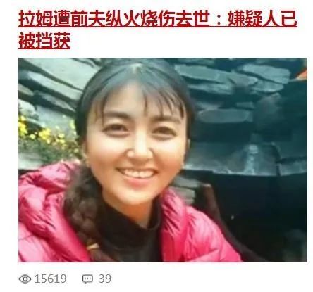 美丽的"网红黑姑娘"拉姆被前夫烧伤去逝:结婚时姑娘们