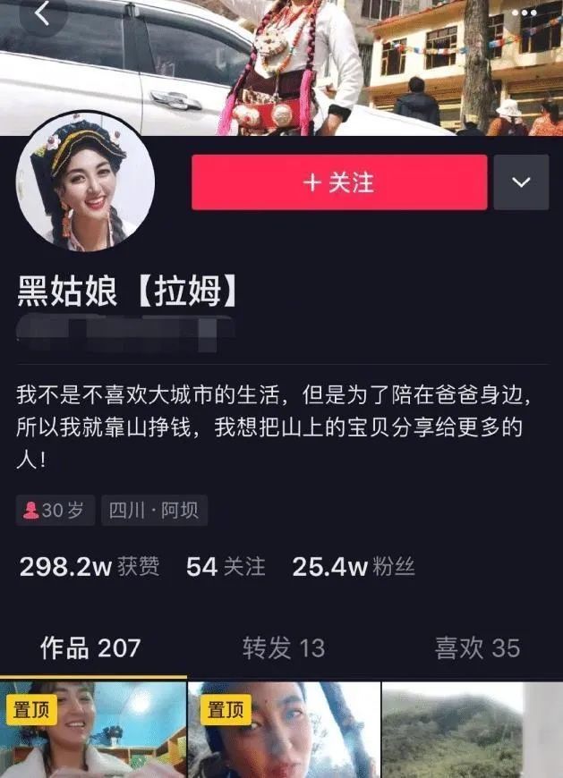 美丽的"网红黑姑娘"拉姆被前夫烧伤去逝:结婚时姑娘们一定要擦亮眼睛