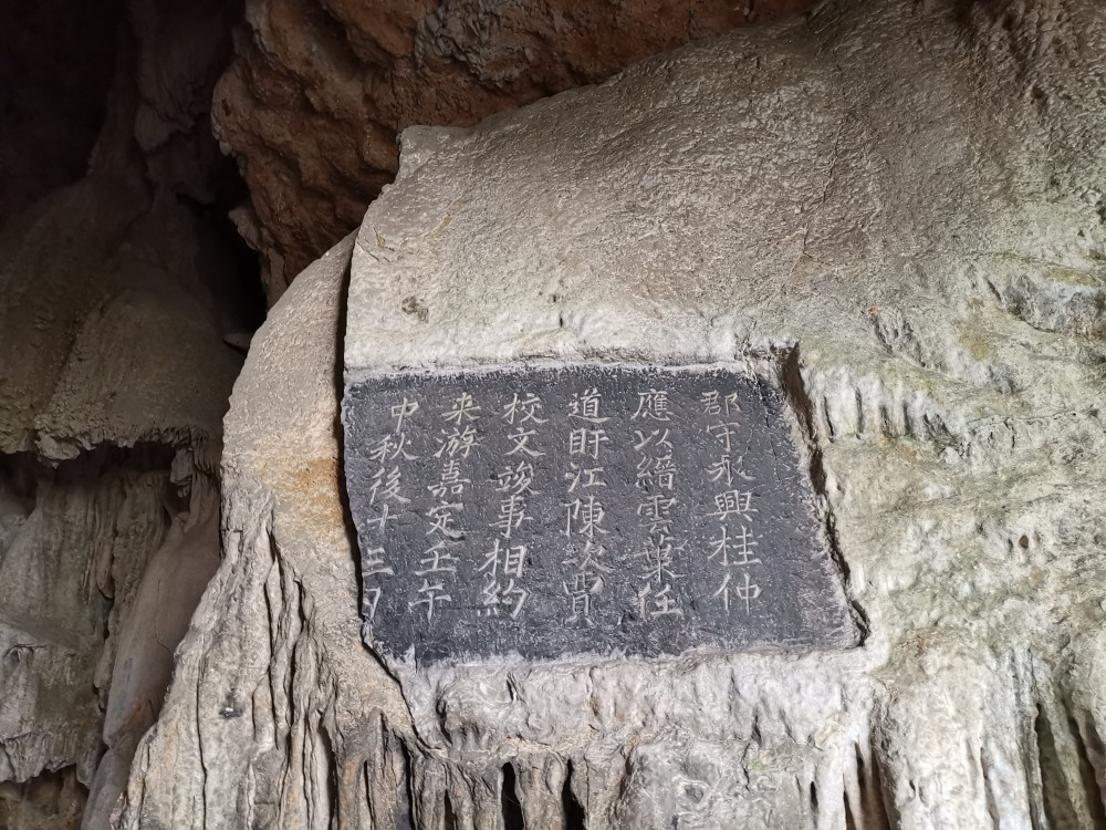 一睹柳州马鞍山石刻