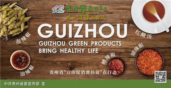 生态贵椒:贵州绿色农产品 吃出健康好味道_腾讯新闻