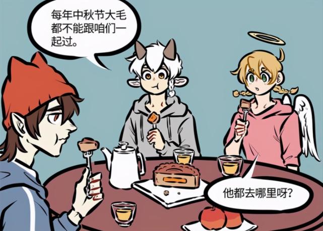 万圣街:月饼配伏特加,大毛山中吹冷风,艾勒觉得不如回家吃螃蟹