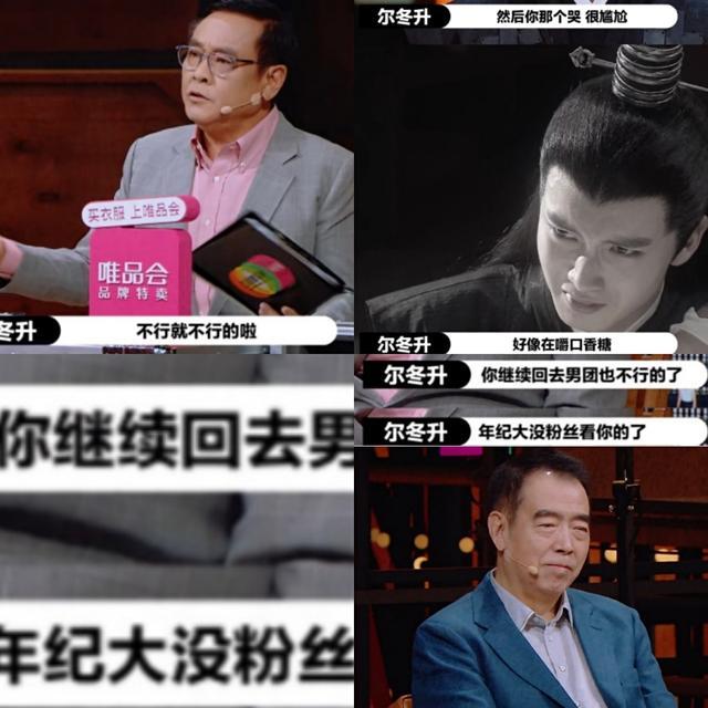 尔冬升,陈凯歌表情难掩嫌弃,辣评当红明星演技