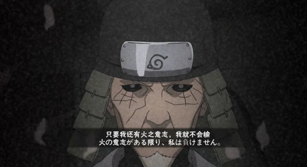 火影忍者朋友圈背景图 任何忍术都有一定的缺点