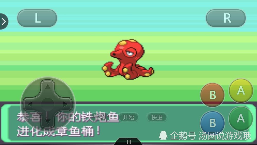 口袋妖怪不严谨的进化鱼类却能进化出各类属性招式的大章鱼