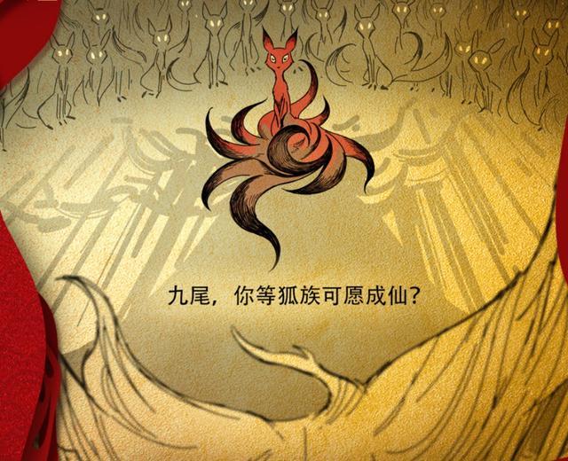 九尾妖狐被洗白?元始天尊变最大反派《姜子牙》颠覆传统神话_腾讯网