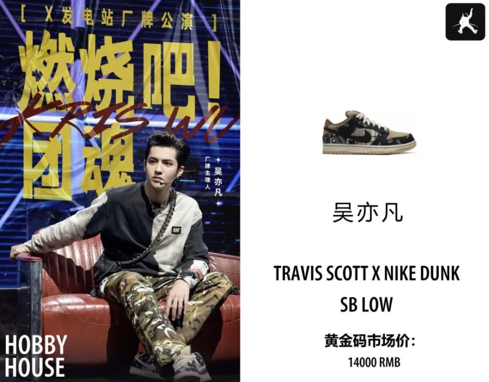 吴亦凡黄旭上脚xvessel g.o.p low鞋款.