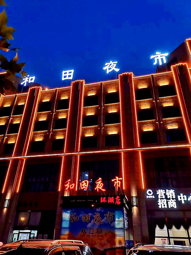 在和田夜市真正体会到,新疆美食在和田,和田美食在夜市