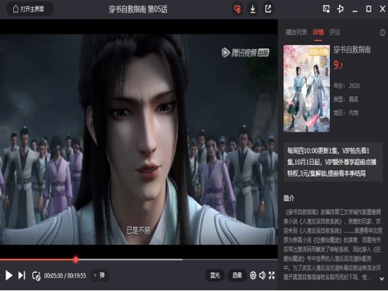《穿书自救指南》画风粗糙,为何能斩获9.7高分?比元龙