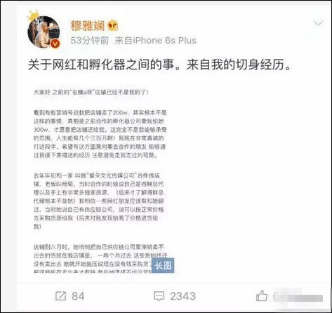 揭秘网红和背后推手的撕X真相