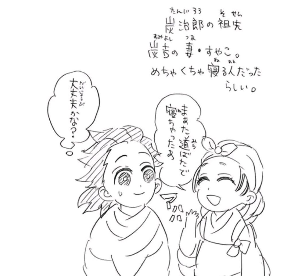 鬼灭之刃:22卷附录补充内容,灶门炭吉夫妇的可爱日常