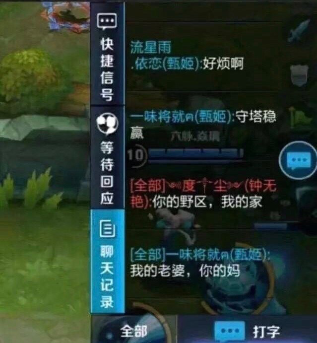 沙雕王者荣耀搞笑图片