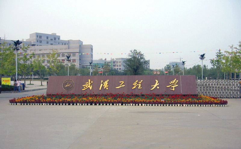 湖北工业大学位于武汉,由湖北轻工业学院和湖北农业机械专科学校于