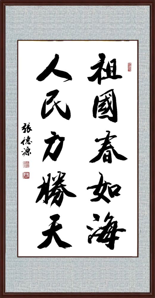 盛世中国 姚俊卿书画院作品展