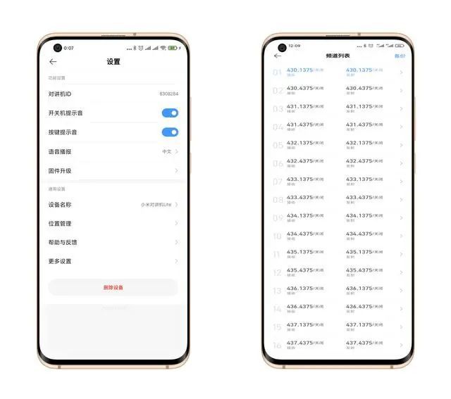 百元对讲机中的战斗机,小米对讲机再出杀手锏