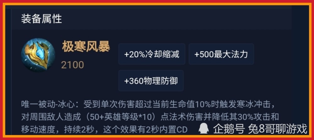 王者荣耀:s21赛季冰痕之握 永夜守护,恐让吕布重回t0级对抗路