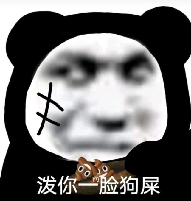 熊猫头 腾讯网