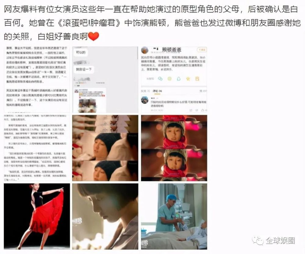 好暖!《肿瘤君》原型病逝,替病逝女生送孝心,白百何照顾熊顿父母?